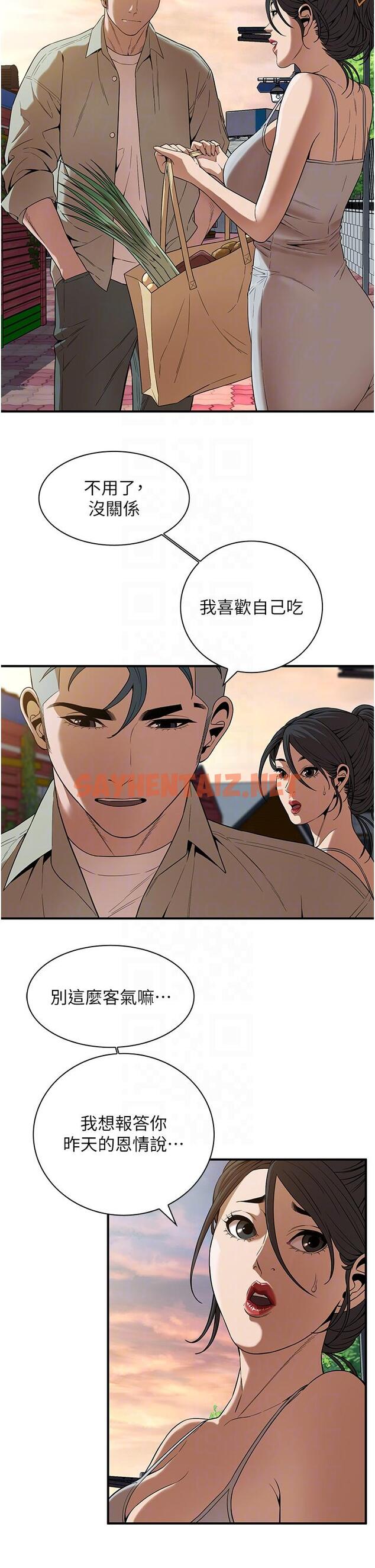 查看漫画街頭幹架王 - 第6話-好想再吃一次肉棒… - sayhentaiz.net中的1293603图片