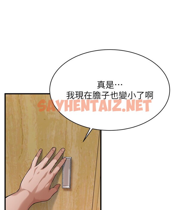 查看漫画街頭幹架王 - 第61話-激烈到讓大哥大吃一驚 - tymanga.com中的2553902图片