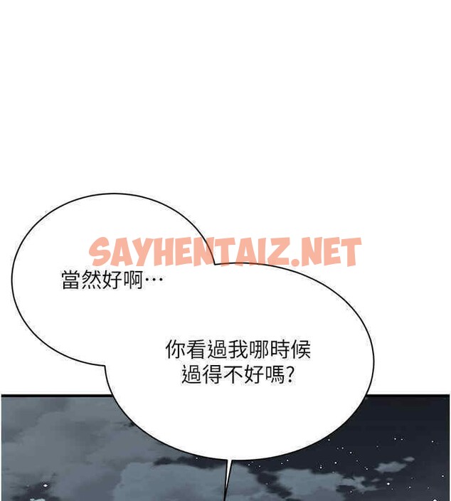 查看漫画街頭幹架王 - 第63話-把小弟叫過來 - tymanga.com中的2611668图片