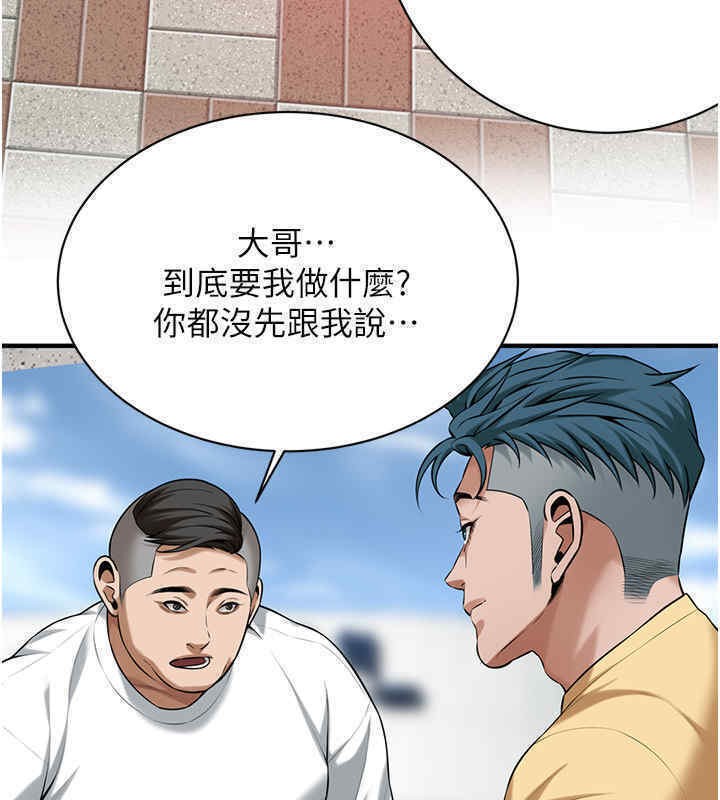 查看漫画街頭幹架王 - 第63話-把小弟叫過來 - tymanga.com中的2611793图片