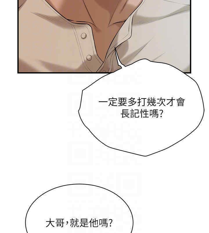 查看漫画街頭幹架王 - 第63話-把小弟叫過來 - tymanga.com中的2611808图片