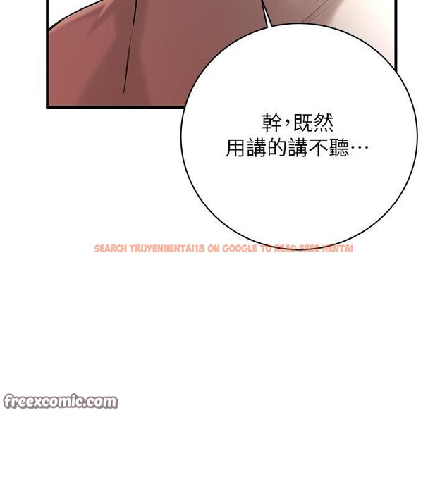 查看漫画街頭幹架王 - 第65話-被發現的姦情 - sayhentaiz.net中的2659510图片