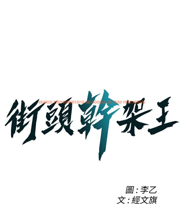 查看漫画街頭幹架王 - 第66話-沒辦法幹到最後太可惜了 - sayhentaiz.net中的2695109图片