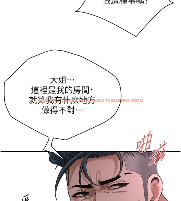 查看漫画街頭幹架王 - 第66話-沒辦法幹到最後太可惜了 - sayhentaiz.net中的2695236图片