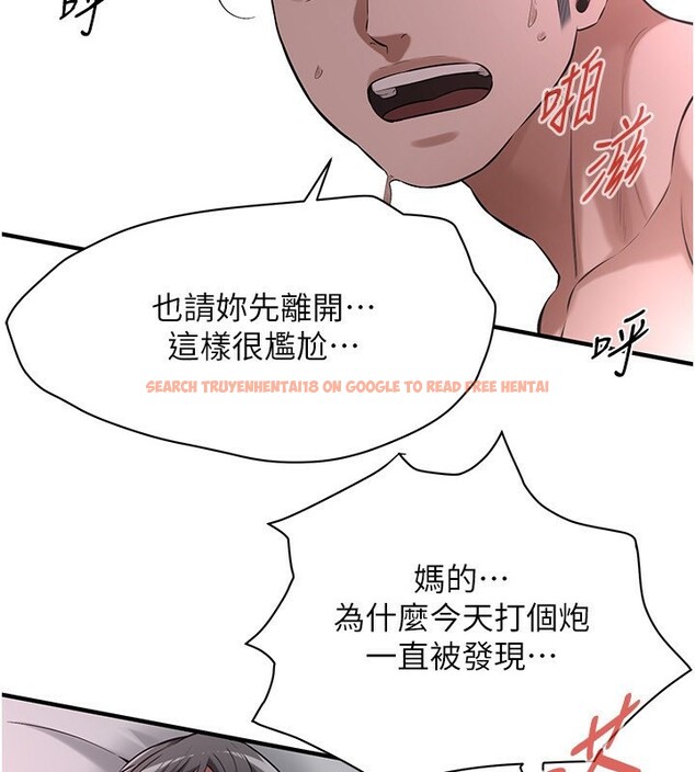 查看漫画街頭幹架王 - 第66話-沒辦法幹到最後太可惜了 - sayhentaiz.net中的2695237图片