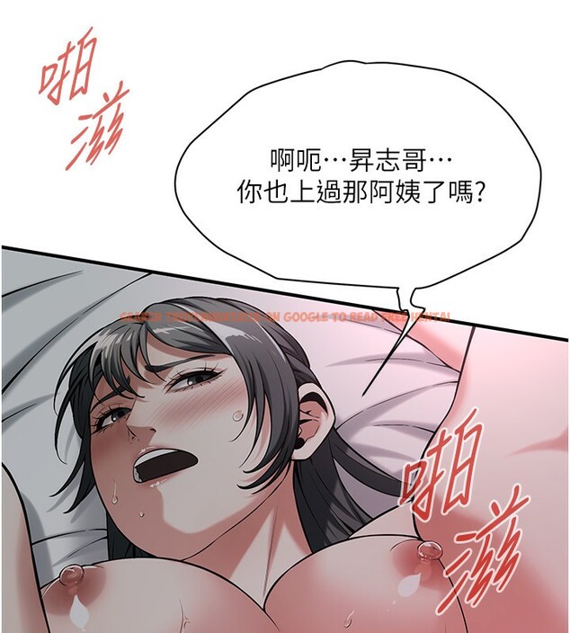 查看漫画街頭幹架王 - 第67話-你喜歡那個阿姨嗎?? - sayhentaiz.net中的2730474图片