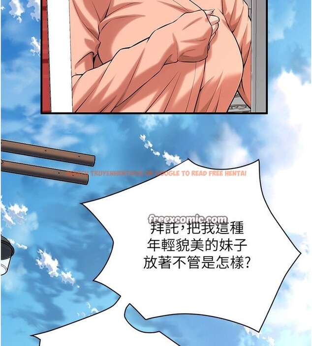 查看漫画街頭幹架王 - 第67話-你喜歡那個阿姨嗎?? - sayhentaiz.net中的2730521图片