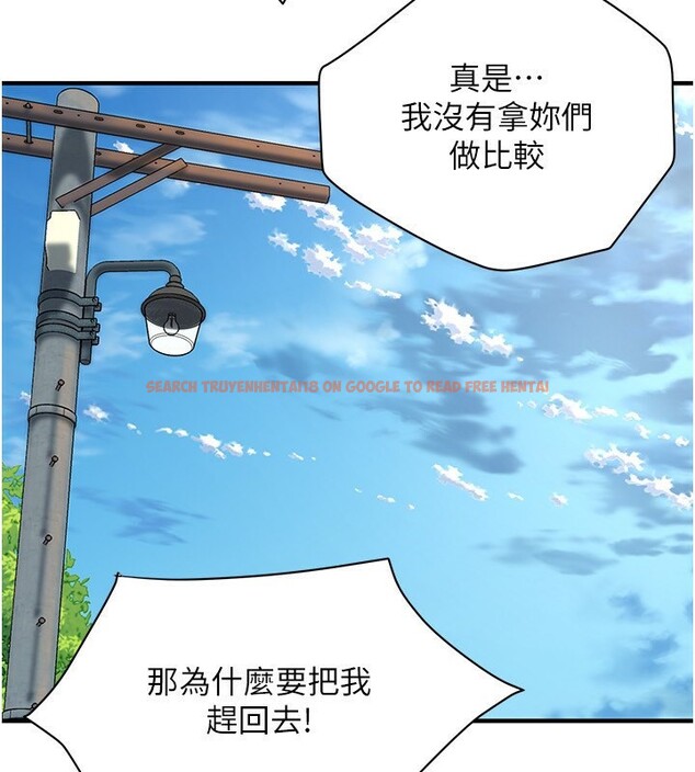 查看漫画街頭幹架王 - 第67話-你喜歡那個阿姨嗎?? - sayhentaiz.net中的2730524图片