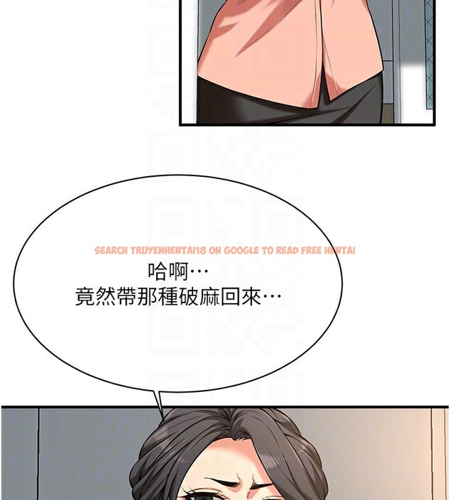 查看漫画街頭幹架王 - 第67話-你喜歡那個阿姨嗎?? - sayhentaiz.net中的2730527图片