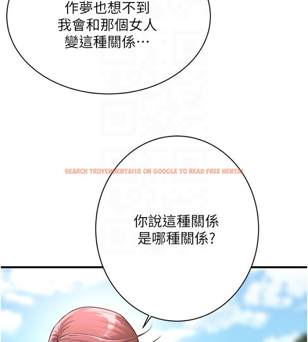 查看漫画街頭幹架王 - 第67話-你喜歡那個阿姨嗎?? - sayhentaiz.net中的2730591图片