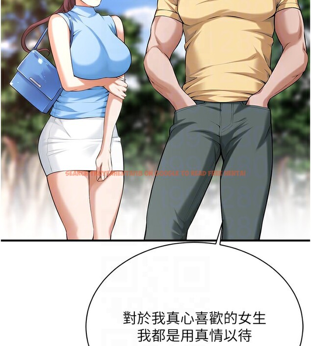 查看漫画街頭幹架王 - 第67話-你喜歡那個阿姨嗎?? - sayhentaiz.net中的2730599图片