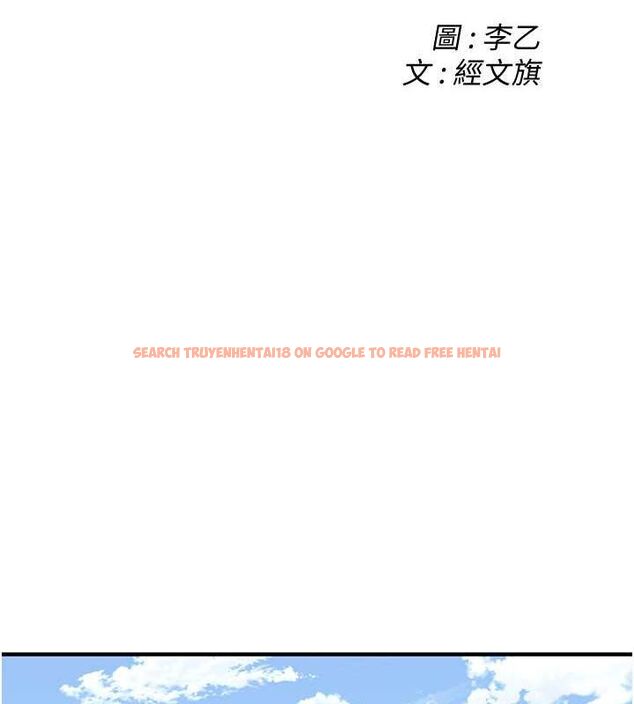 查看漫画街頭幹架王 - 第68話-妳想怎麼做都可以 - sayhentaiz.net中的2774926图片