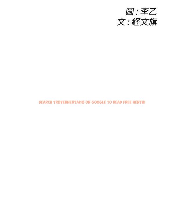 查看漫画街頭幹架王 - 第69話-說出你的來頭 - sayhentaiz.net中的2798798图片