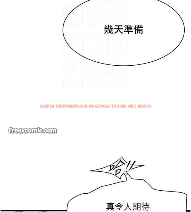 查看漫画街頭幹架王 - 第69話-說出你的來頭 - sayhentaiz.net中的2798876图片