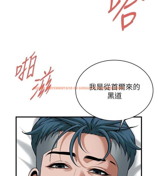 查看漫画街頭幹架王 - 第69話-說出你的來頭 - sayhentaiz.net中的2798921图片