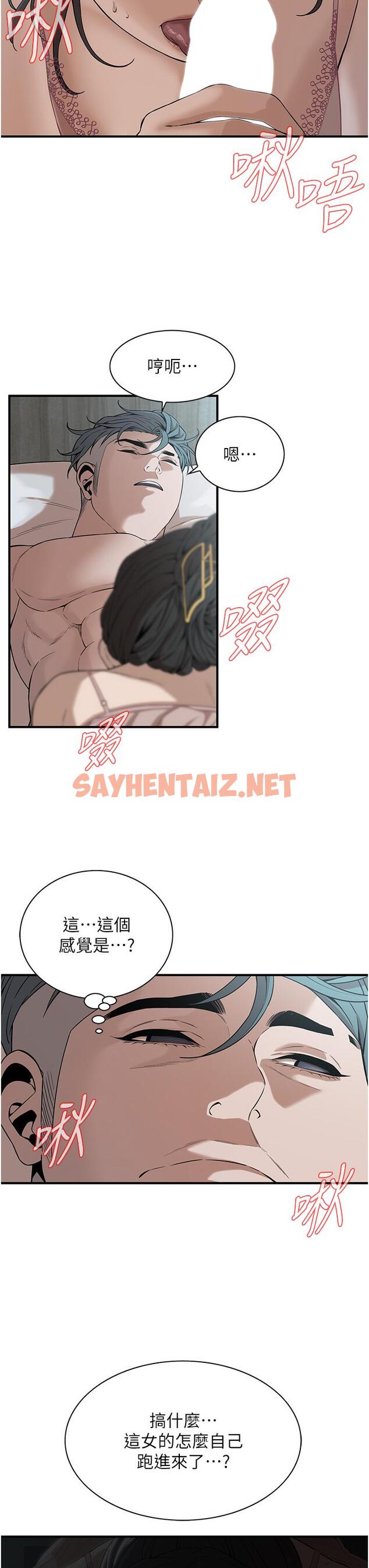 查看漫画街頭幹架王 - 第7話-擅闖男人房間的下場 - sayhentaiz.net中的1293619图片