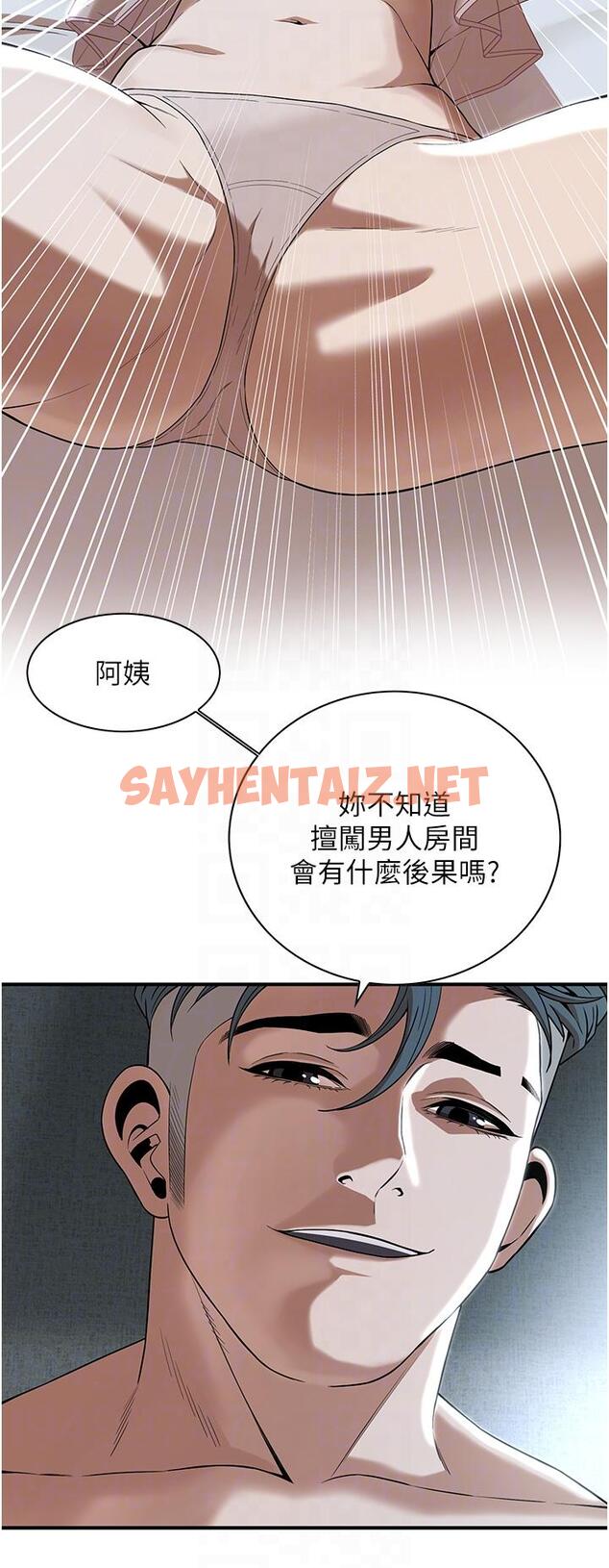 查看漫画街頭幹架王 - 第7話-擅闖男人房間的下場 - sayhentaiz.net中的1293624图片