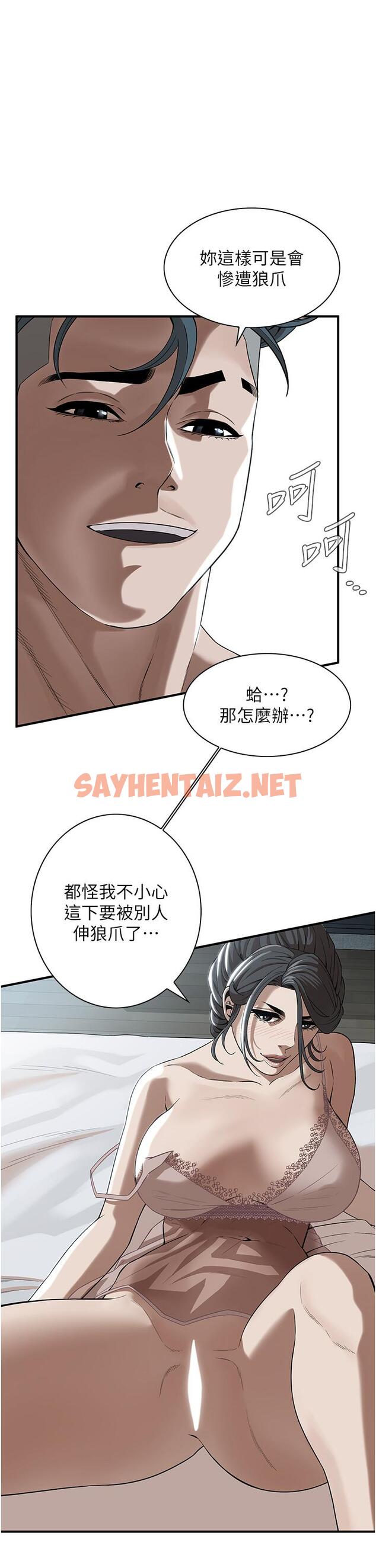 查看漫画街頭幹架王 - 第7話-擅闖男人房間的下場 - sayhentaiz.net中的1293626图片