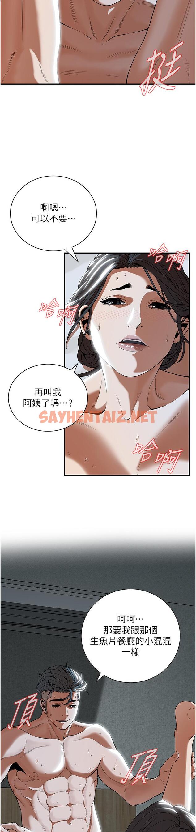 查看漫画街頭幹架王 - 第7話-擅闖男人房間的下場 - sayhentaiz.net中的1293635图片