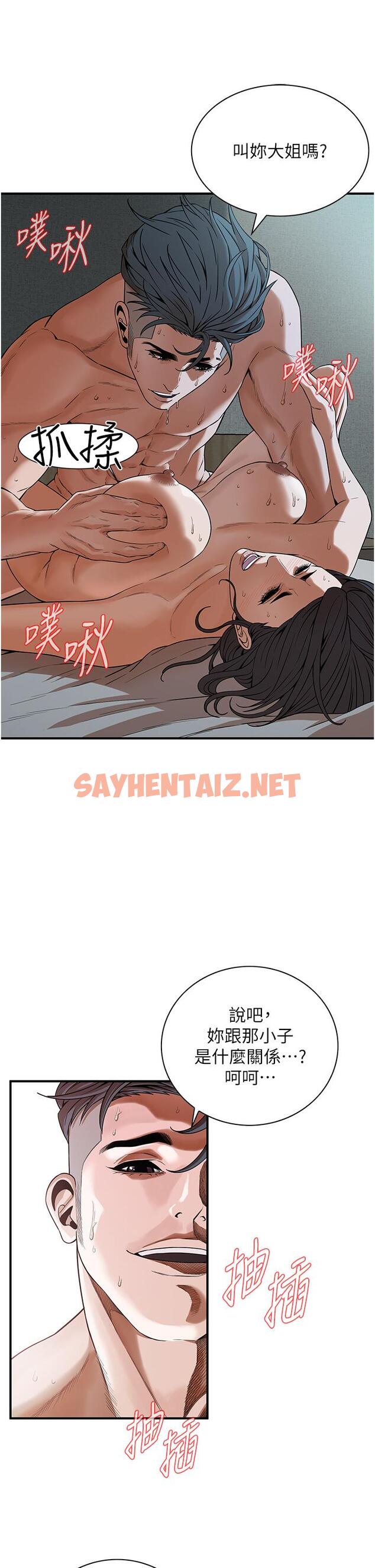 查看漫画街頭幹架王 - 第7話-擅闖男人房間的下場 - sayhentaiz.net中的1293637图片