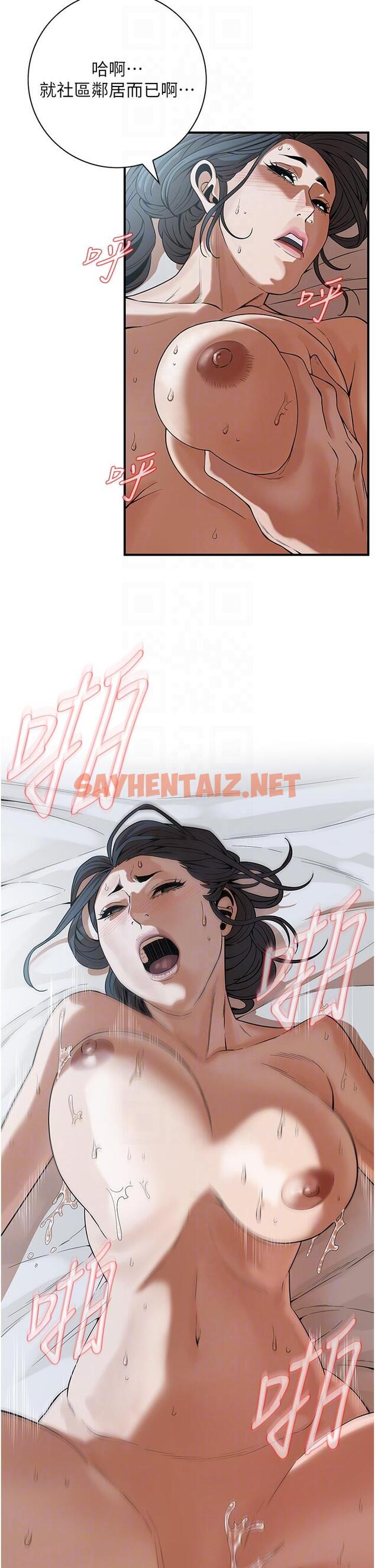 查看漫画街頭幹架王 - 第7話-擅闖男人房間的下場 - sayhentaiz.net中的1293638图片