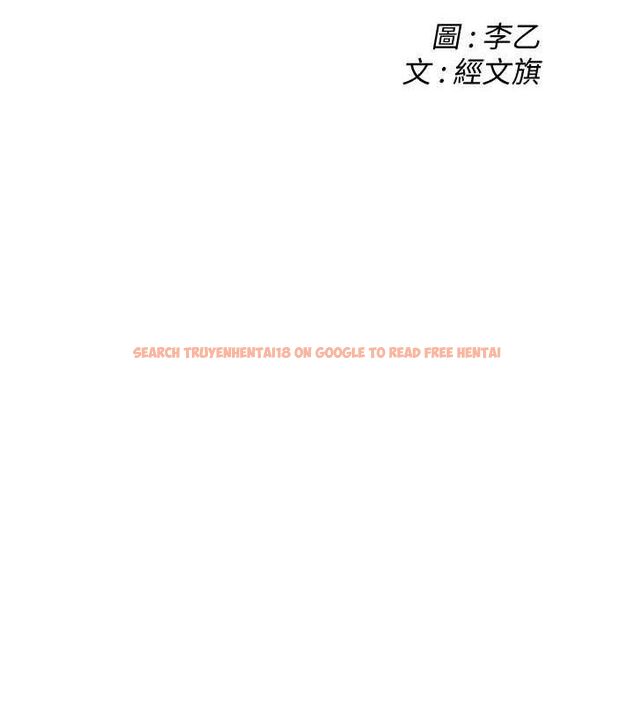 查看漫画街頭幹架王 - 第70話-妳和這傢伙打炮了嗎? - sayhentaiz.net中的2820850图片