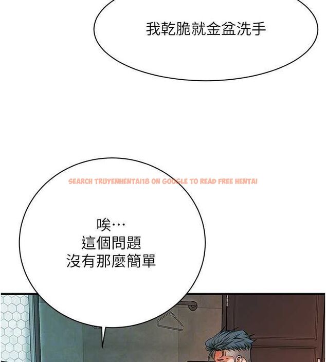 查看漫画街頭幹架王 - 第70話-妳和這傢伙打炮了嗎? - sayhentaiz.net中的2820910图片