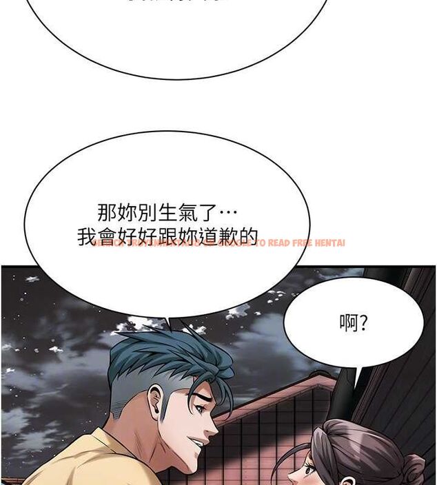 查看漫画街頭幹架王 - 第70話-妳和這傢伙打炮了嗎? - sayhentaiz.net中的2820946图片