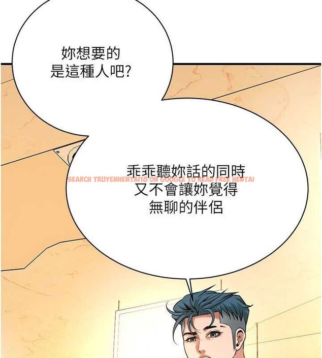 查看漫画街頭幹架王 - 第72話-我也想和你一起走&hellip; - sayhentaiz.net中的2902723图片