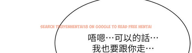 查看漫画街頭幹架王 - 第73話-今天的事就當作永遠的回憶 - sayhentaiz.net中的2932579图片