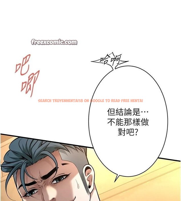 查看漫画街頭幹架王 - 第73話-今天的事就當作永遠的回憶 - sayhentaiz.net中的2932582图片
