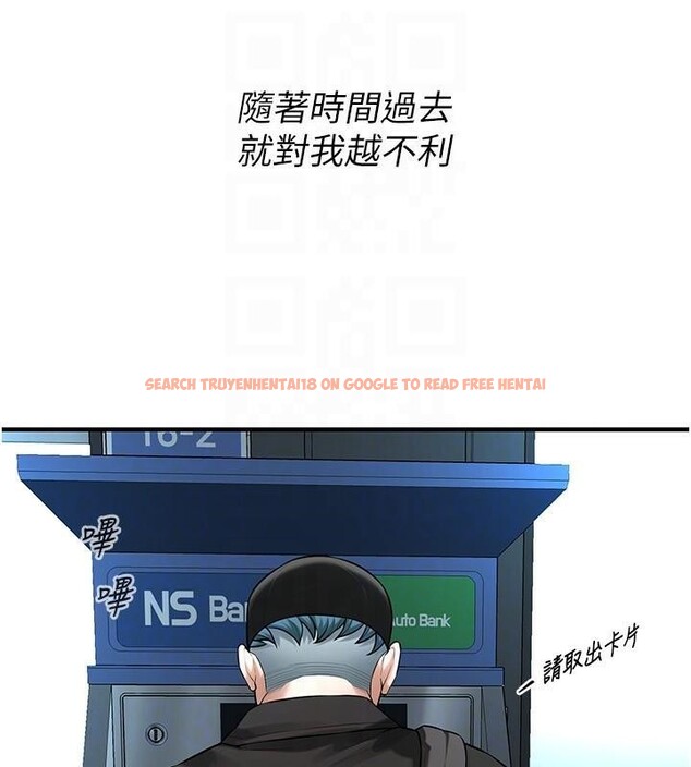 查看漫画街頭幹架王 - 第74話-最後的三方對談 - sayhentaiz.net中的2960484图片