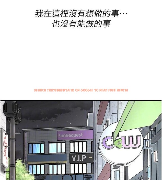 查看漫画街頭幹架王 - 第74話-最後的三方對談 - sayhentaiz.net中的2960488图片