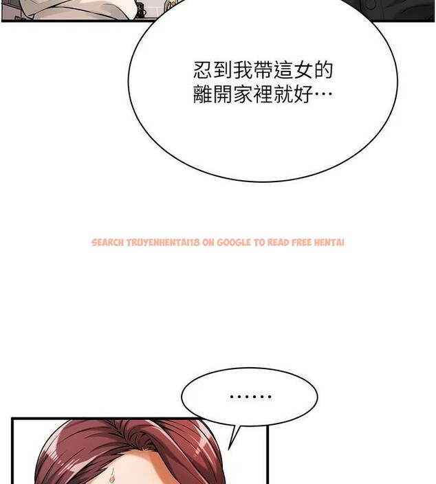 查看漫画街頭幹架王 - 第74話-最後的三方對談 - sayhentaiz.net中的2960558图片