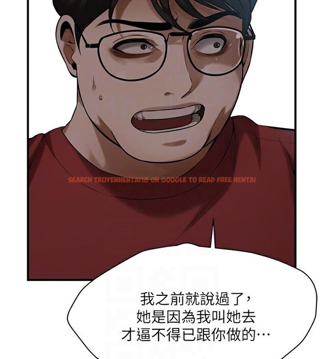 查看漫画街頭幹架王 - 第74話-最後的三方對談 - sayhentaiz.net中的2960570图片