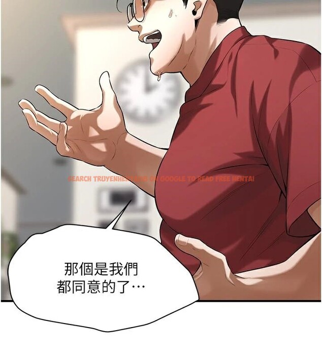 查看漫画街頭幹架王 - 第75話-現在跟我走吧 - sayhentaiz.net中的2986604图片