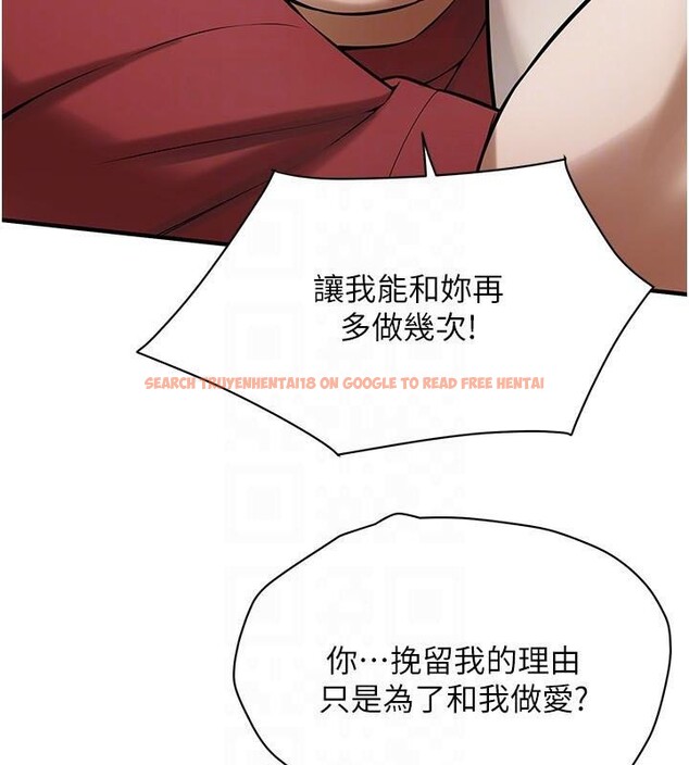 查看漫画街頭幹架王 - 第75話-現在跟我走吧 - sayhentaiz.net中的2986617图片