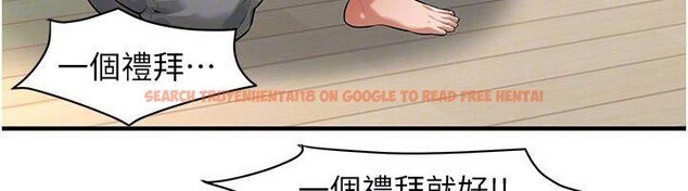 查看漫画街頭幹架王 - 第75話-現在跟我走吧 - sayhentaiz.net中的2986621图片