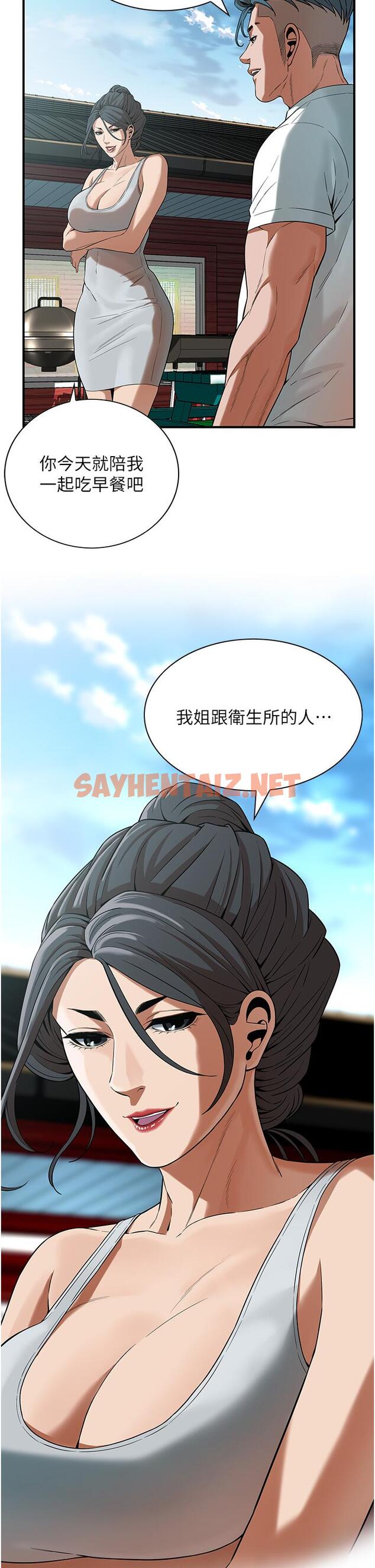 查看漫画街頭幹架王 - 第8話-不論如何都要上她！ - sayhentaiz.net中的1300337图片