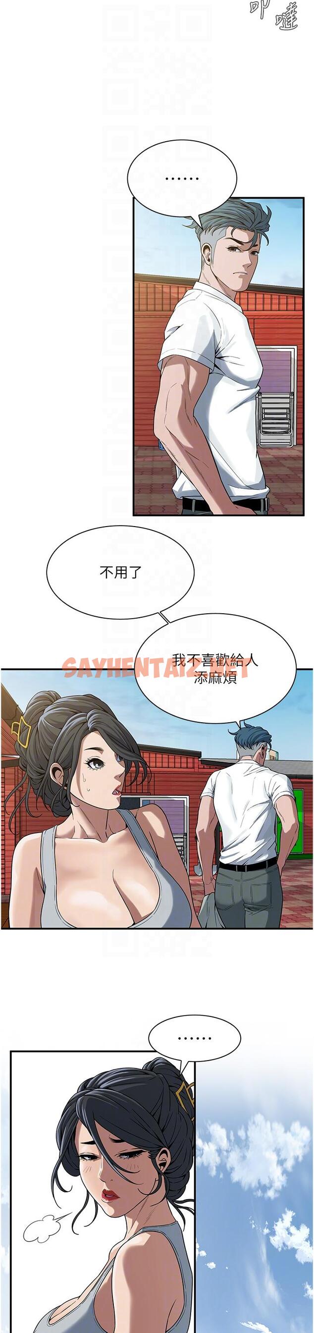 查看漫画街頭幹架王 - 第8話-不論如何都要上她！ - sayhentaiz.net中的1300341图片