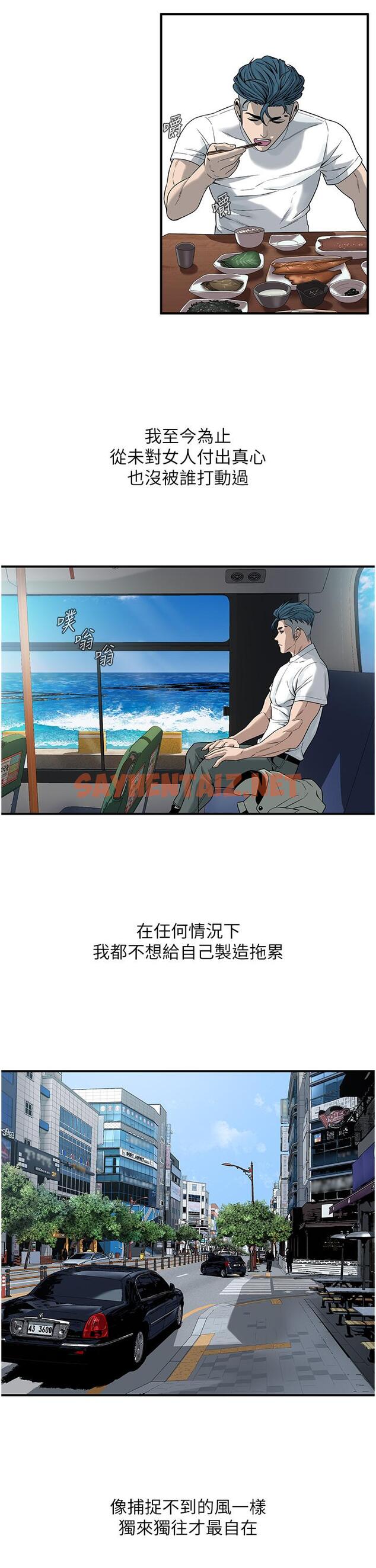 查看漫画街頭幹架王 - 第8話-不論如何都要上她！ - sayhentaiz.net中的1300344图片