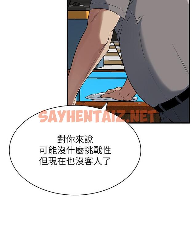 查看漫画街頭幹架王 - 第8話-不論如何都要上她！ - sayhentaiz.net中的1300350图片