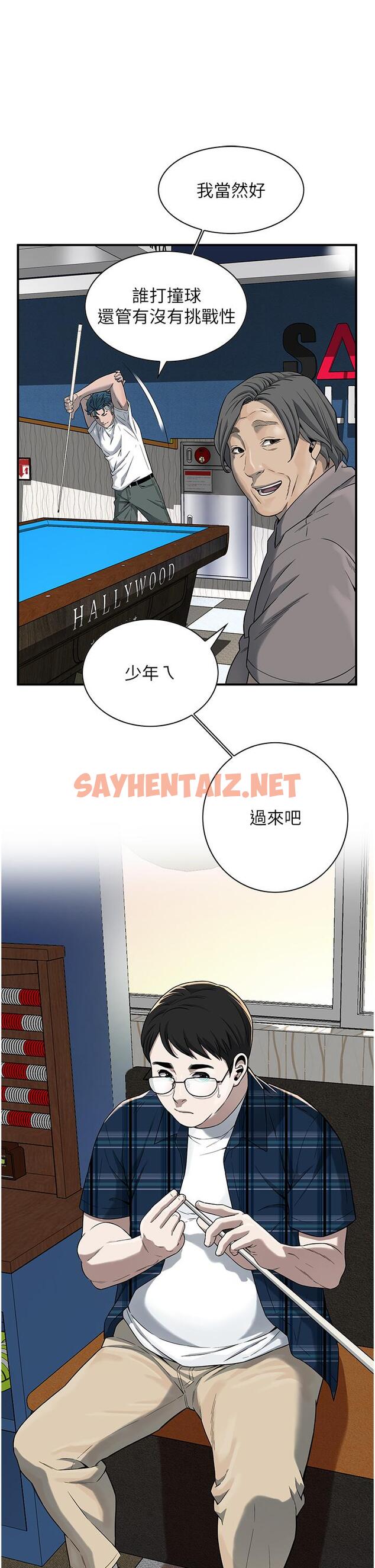 查看漫画街頭幹架王 - 第8話-不論如何都要上她！ - sayhentaiz.net中的1300351图片