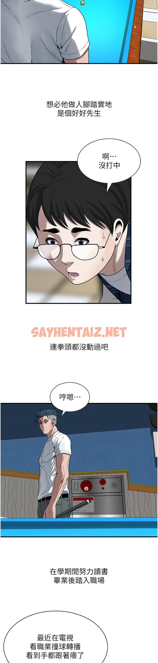 查看漫画街頭幹架王 - 第8話-不論如何都要上她！ - sayhentaiz.net中的1300356图片