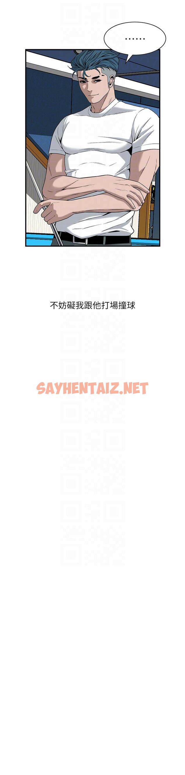 查看漫画街頭幹架王 - 第8話-不論如何都要上她！ - sayhentaiz.net中的1300359图片