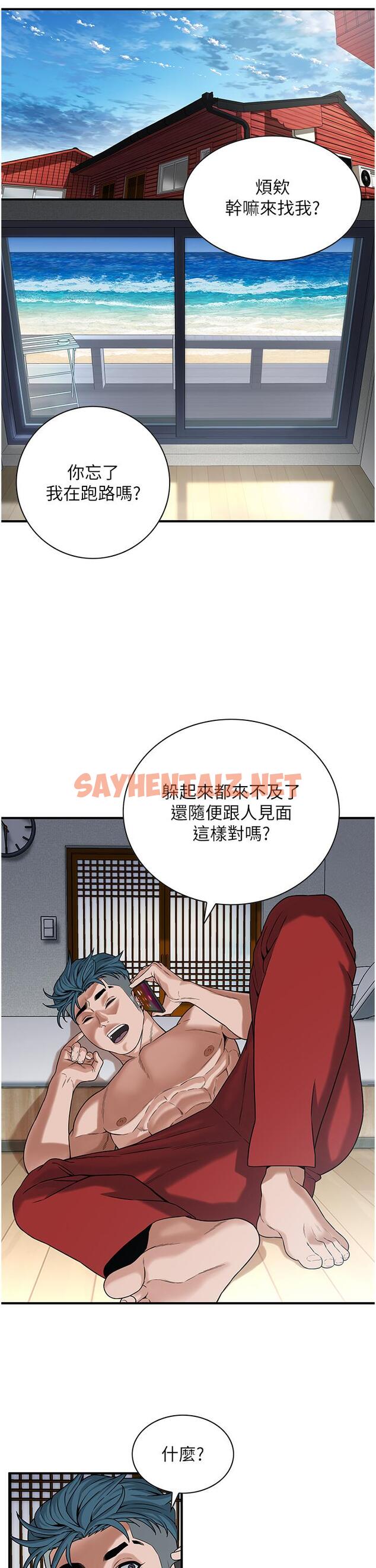 查看漫画街頭幹架王 - 第8話-不論如何都要上她！ - sayhentaiz.net中的1300360图片