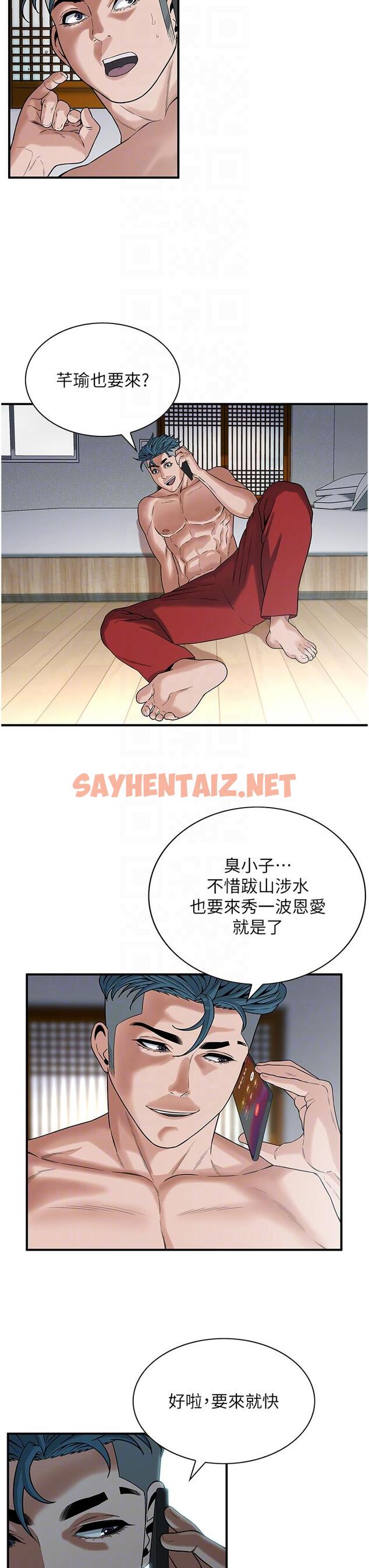 查看漫画街頭幹架王 - 第8話-不論如何都要上她！ - sayhentaiz.net中的1300361图片