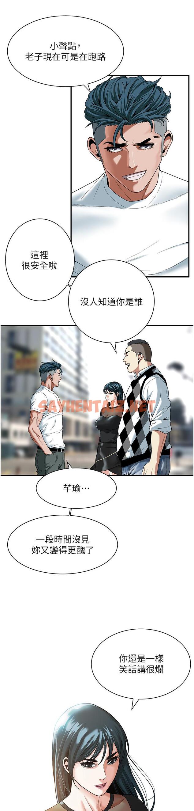 查看漫画街頭幹架王 - 第8話-不論如何都要上她！ - sayhentaiz.net中的1300364图片