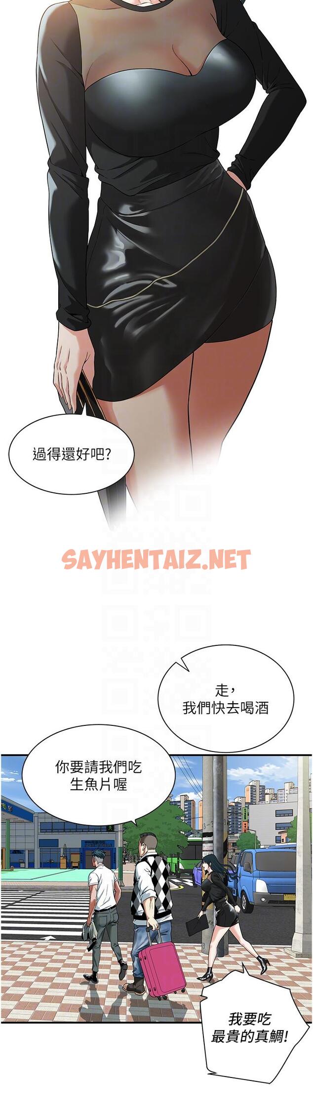 查看漫画街頭幹架王 - 第8話-不論如何都要上她！ - sayhentaiz.net中的1300365图片