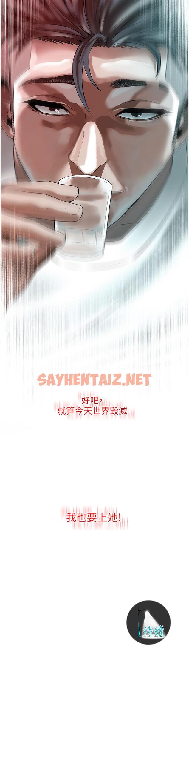 查看漫画街頭幹架王 - 第8話-不論如何都要上她！ - sayhentaiz.net中的1300372图片